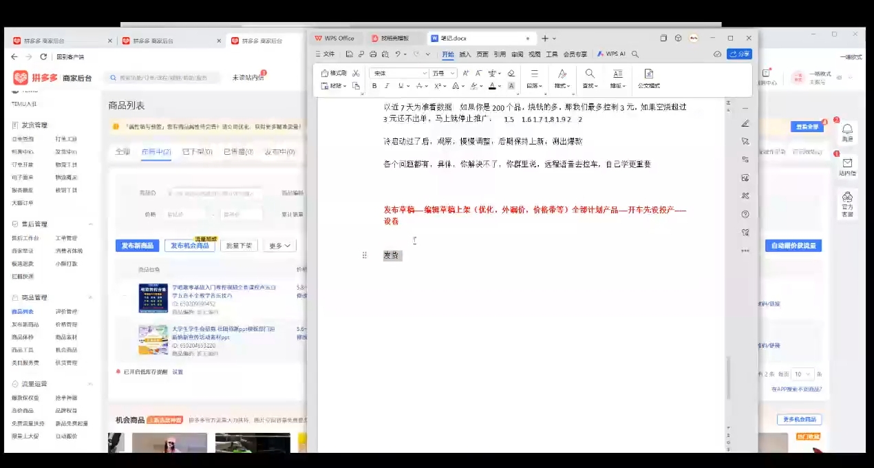 力辛电商·多多虚拟类目玩法实操-副业网