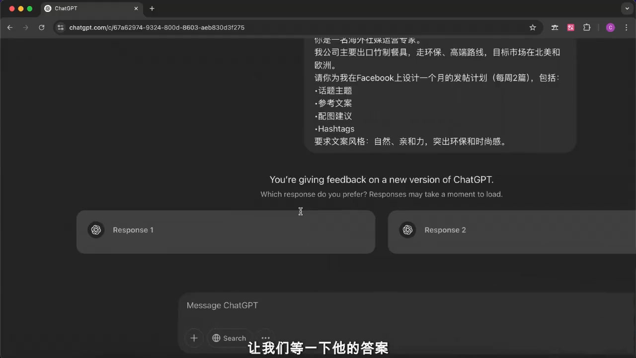 外贸ChatGPT实战课程-副业网