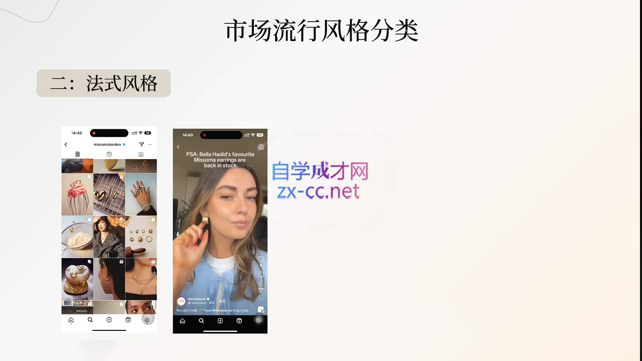 图片[2]-舒老师·珠宝创业实战指南-副业网