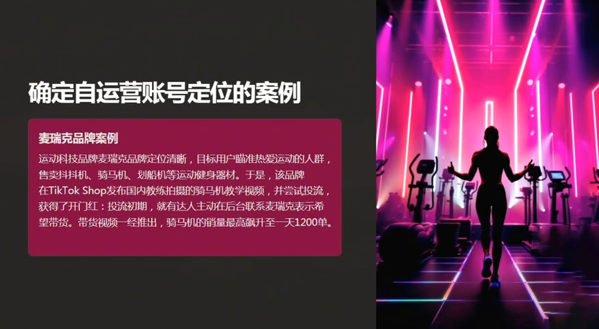 老吴·TikTok跨境电商新手起号与运营全攻略-副业网