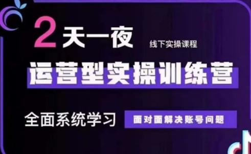 大果录客传媒·抖音直播运营(第48期+第50期线下课)-副业网