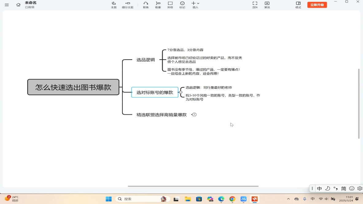 图片[2]-桔梗老师·用AI做自媒体落地-副业网