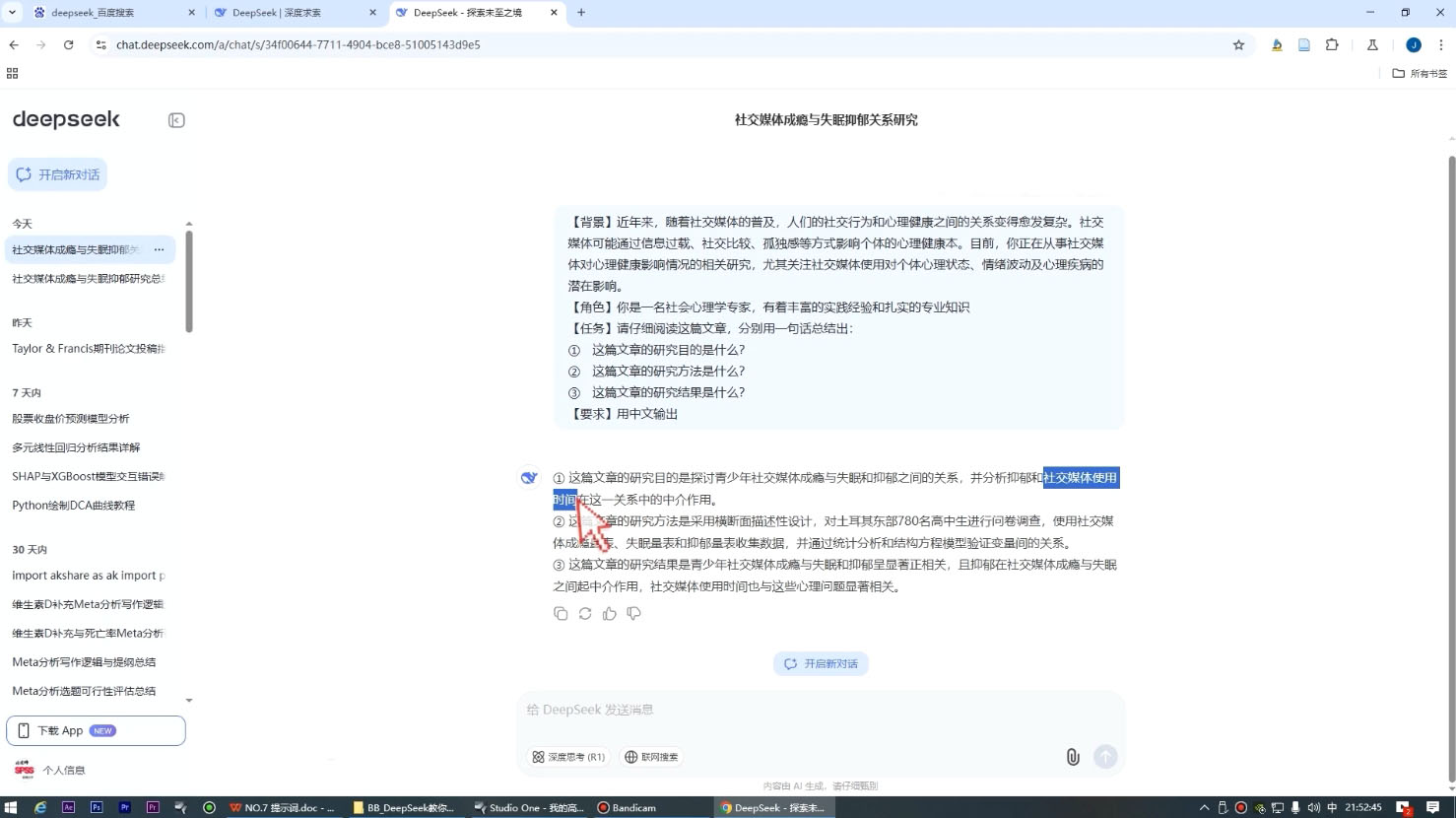 图片[2]-DeepSeek论文写作实战营-副业网