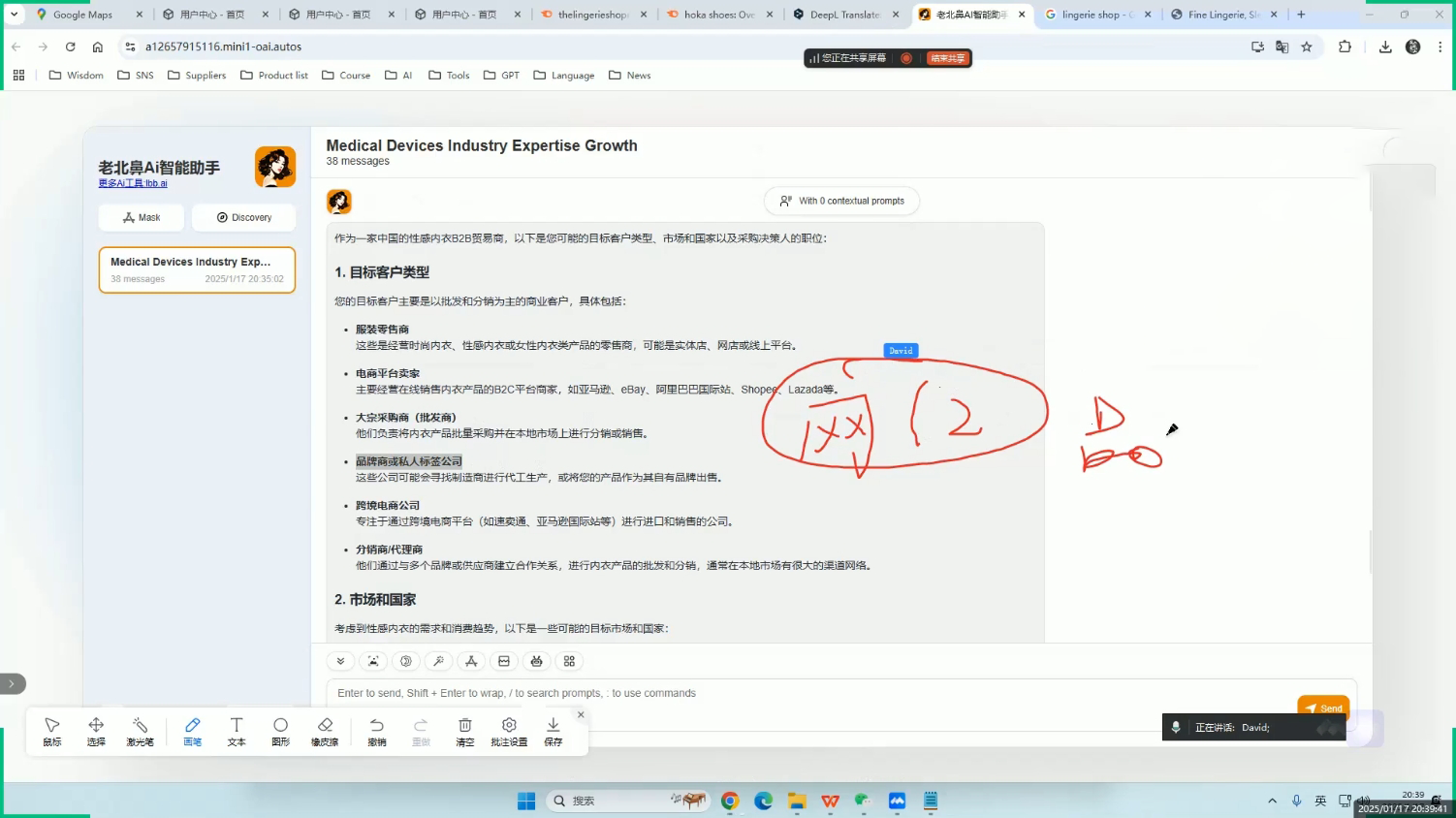 图片[2]-大卫·AI闪电做外贸训练营(更新4月)-副业网