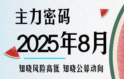周公子·主力密码(更新8月)-副业网