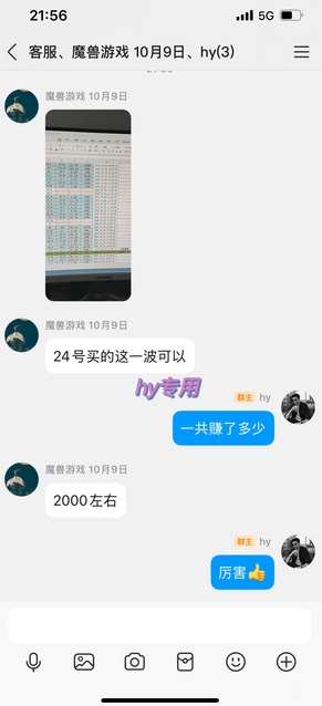 图片[2]-游戏全自动化搬砖项目，日入1k+，不用玩游戏、不用守电脑，全程自动无操作，长期稳定【揭秘】-副业网