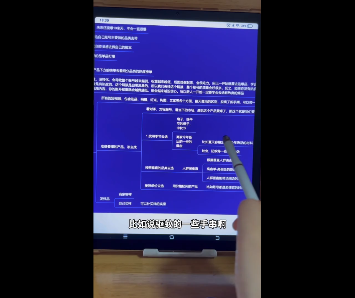 图片[2]-首饰短视频带货实战-副业网