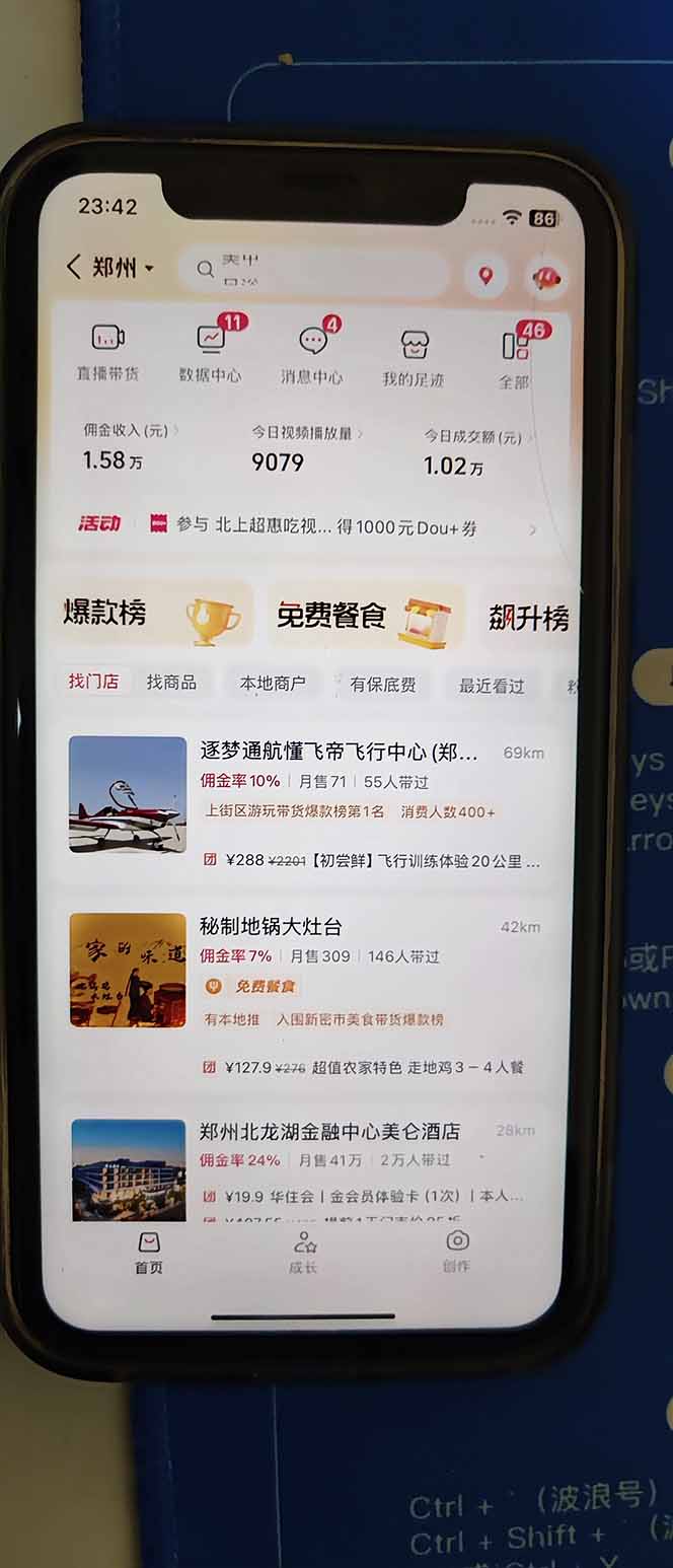 图片[3]-2026带货天花板赛道，不露脸，不直播，一分钟一条作品，单日收益1000+，小白轻松上手-副业网