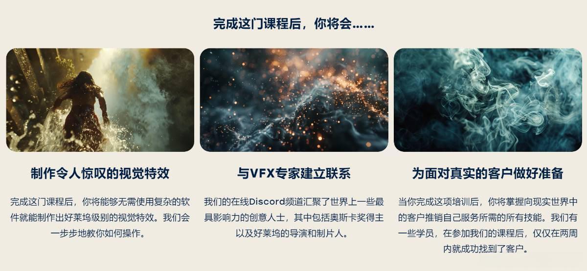 图片[14]-Curious Refuge AI VFX实战课，零基础打造好莱坞级爆炸火焰电影特效-副业网