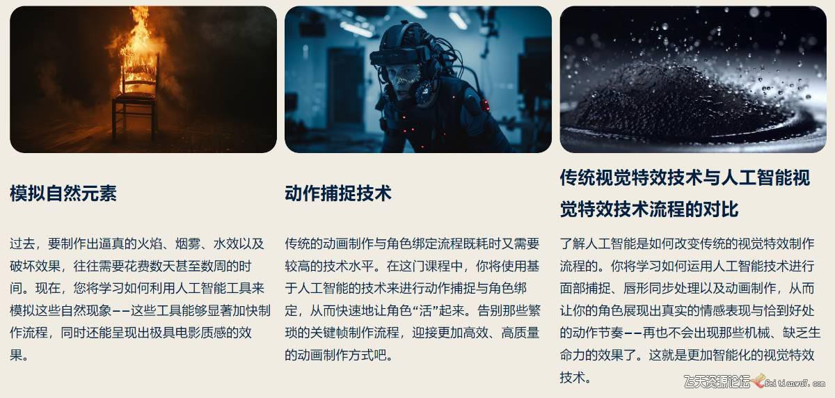 图片[16]-Curious Refuge AI VFX实战课，零基础打造好莱坞级爆炸火焰电影特效-副业网