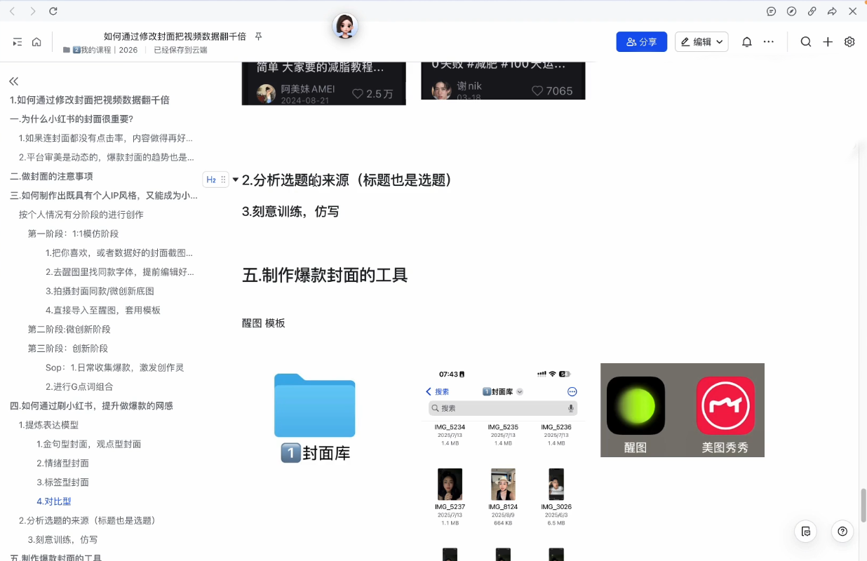 图片[2]-悦哥·从0到1做能变现的自媒体(更新2026)-副业网