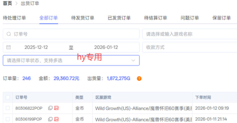 图片[2]-三款老游戏全自动挖金：全自动无需人工操作，不用懂游戏，每天轻松日入1k【揭秘】-副业网