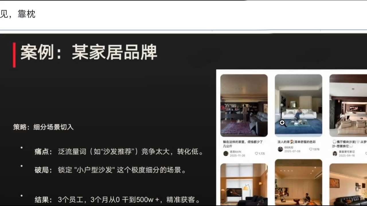 图片[2]-迪安·2026小红书内容电商趋势操盘手x实习生xAI-副业网