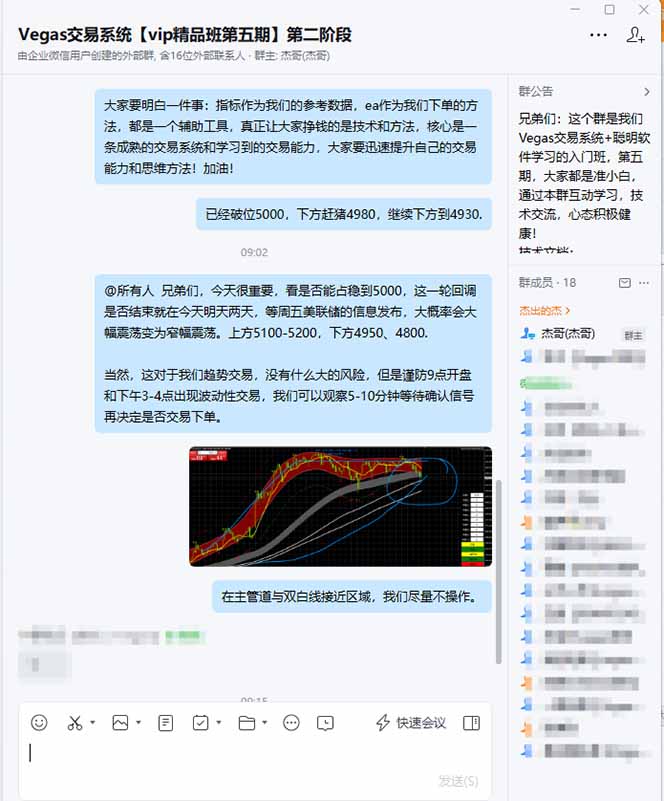 图片[2]-海外美金操盘手技术，Vegas交易技术+聪明软件，日赚50-1000U，长期稳定，小白轻松上手。-副业网