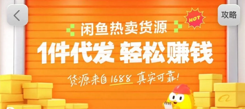 闲鱼新功能“选品中心”横空出世！无货源玩家的红利期来了，新手也能轻松上手月收…-副业网