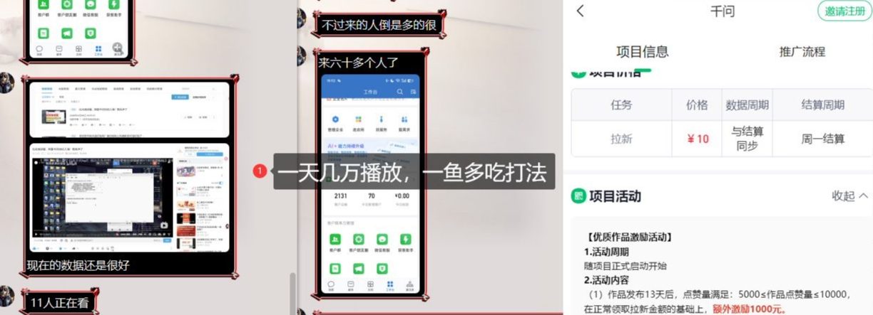 图片[2]-千问拉新项目拆解_阿里狂砸30E，这还不马上入局接富贵-副业网
