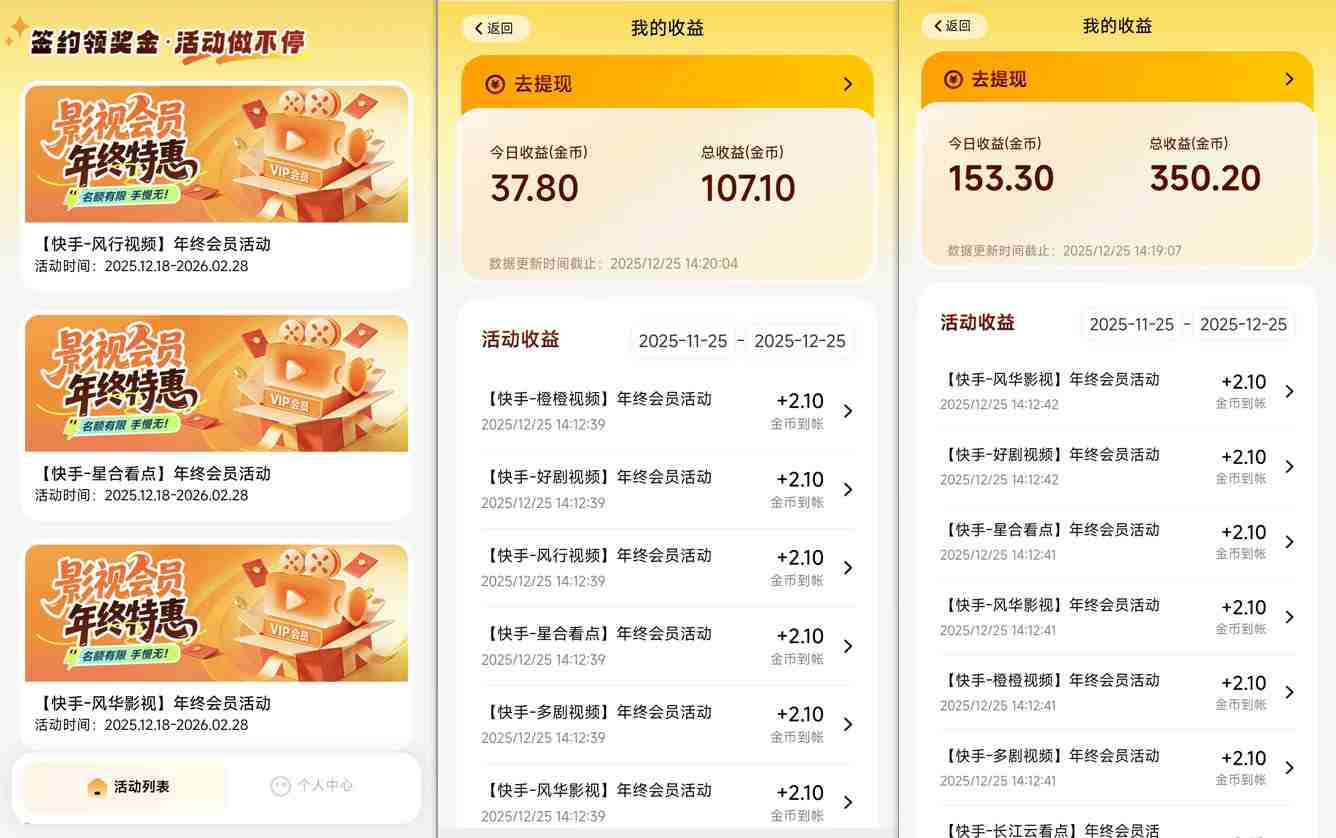 图片[2]-【新一期】小程序订阅_小白几分钟70-80r，可矩阵(已测到账)-副业网