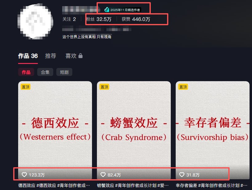 图片[2]-30 条作品涨粉 32 万！零成本复刻高认知心理学视频，普通人也能做的爆款玩法-副业网