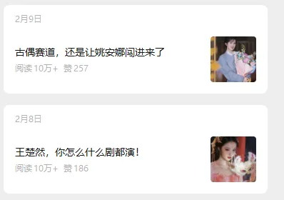 图片[2]-娱乐号爆文深度拆解“安全”爆款秘籍，新手也能轻松上手写单篇10万+-副业网