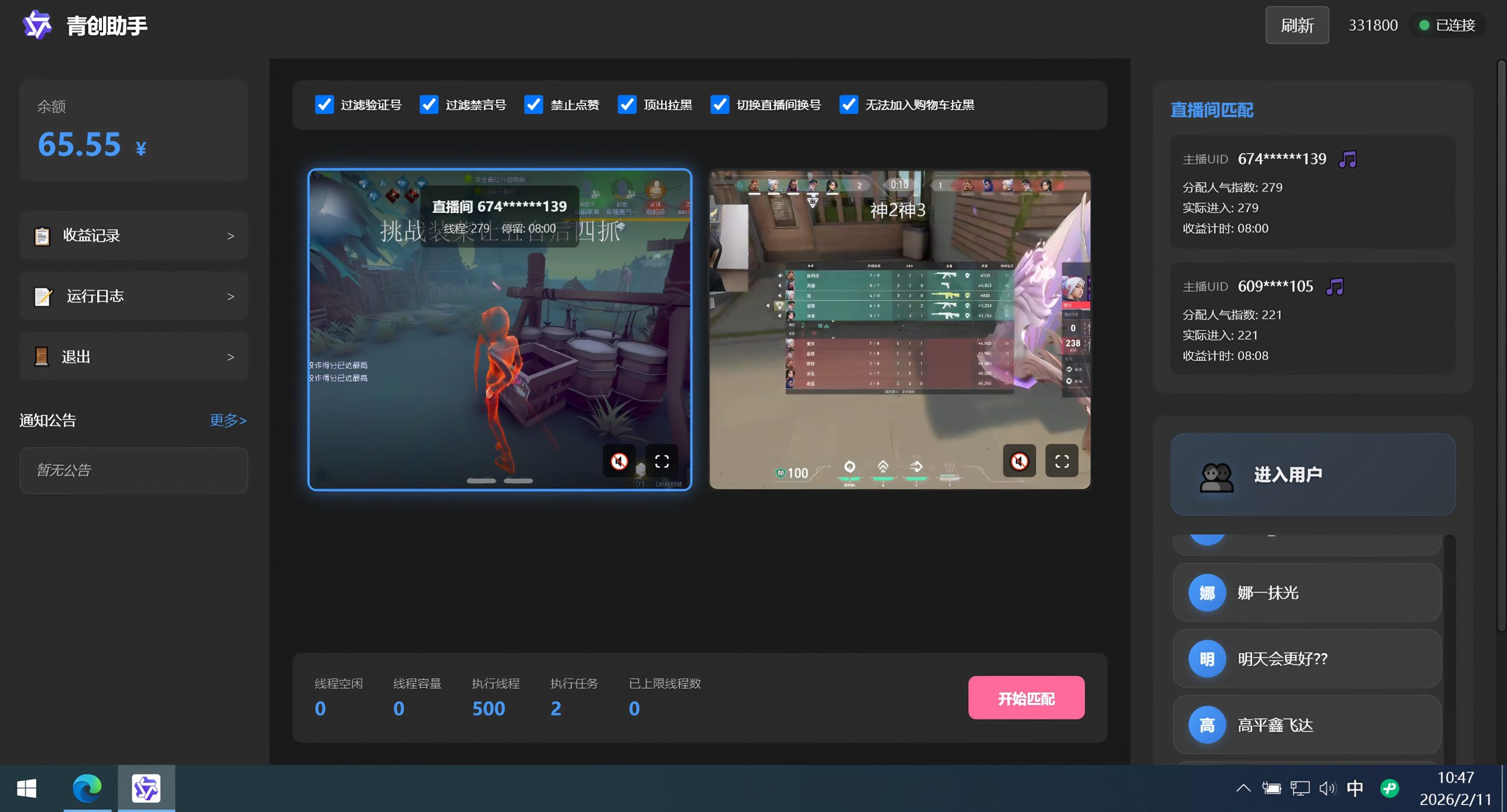 图片[2]-青创助手纯0撸项目，无门槛，每天手机挂4小时，日入3张，稳定运行4年多【揭秘】-副业网