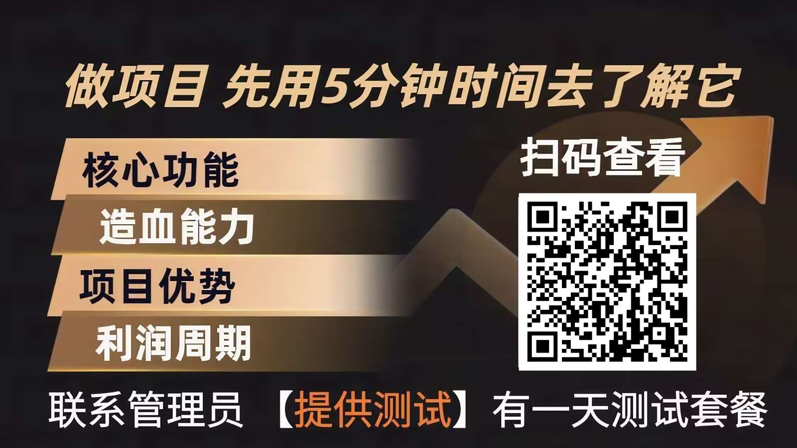 青创助手0门槛副业！每天手机挂机4小时日赚300+！无套路！-副业网