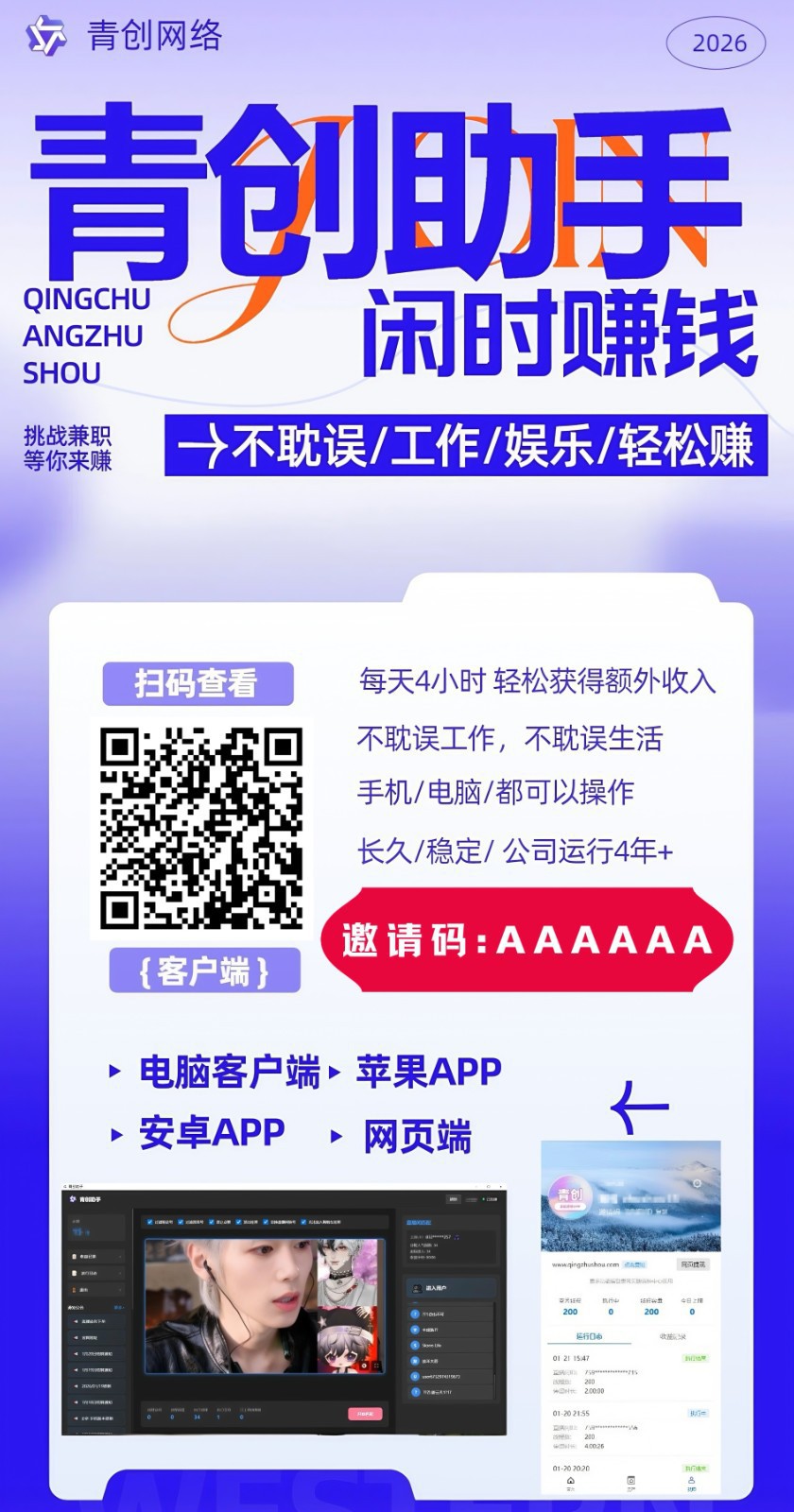 图片[3]-青创助手0门槛副业！每天手机挂机4小时日赚300+！无套路！-副业网