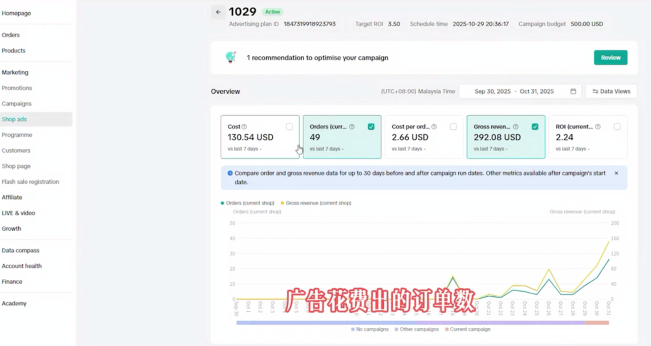图片[2]-Demo老师·东南亚5国TikTok Shop运营课-副业网