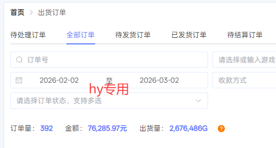 图片[2]-游戏搬砖变现项目，全自动日入千元，无人值守，小白也能做！-副业网