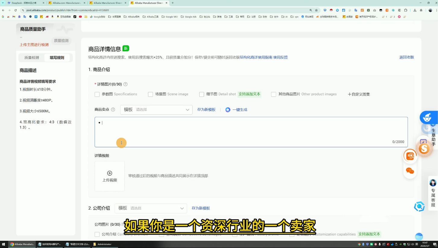 图片[2]-醒目老师·阿里国际站运营系列课(更新3月)-副业网