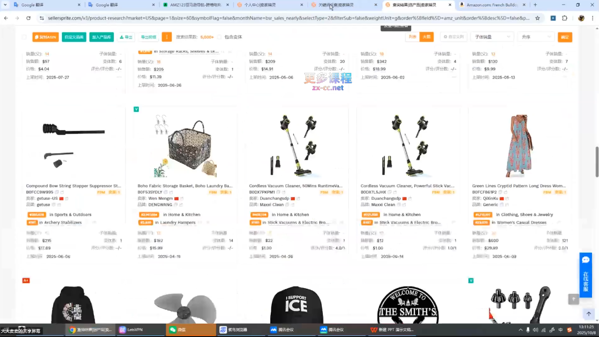 图片[2]-张景老师·亚马逊从0到1选品课程(更新3月)-副业网