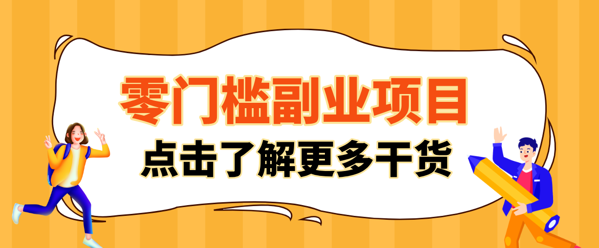 日入100+超简单！公众号流量主新玩法，扒生活小技巧文案，有手就能做-副业网