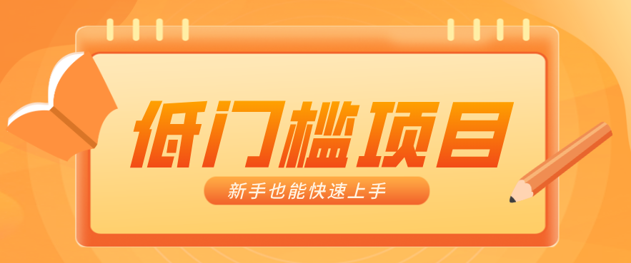 普通人搞钱小项目：视频号AI玩法，轻松制作10W+靠播放量月入万元-副业网