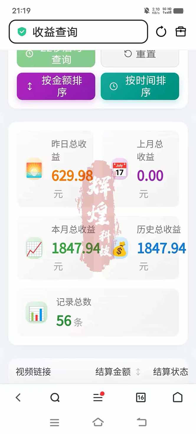 图片[6]-日入上千！！Ai快手短剧搬运赚钱天花板，一键发布，条条过原创-副业网