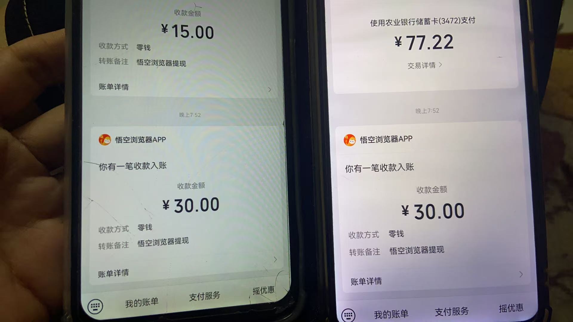 图片[2]-悟空浏览器无限撸广系列，有手机就能做，每天45R+-副业网