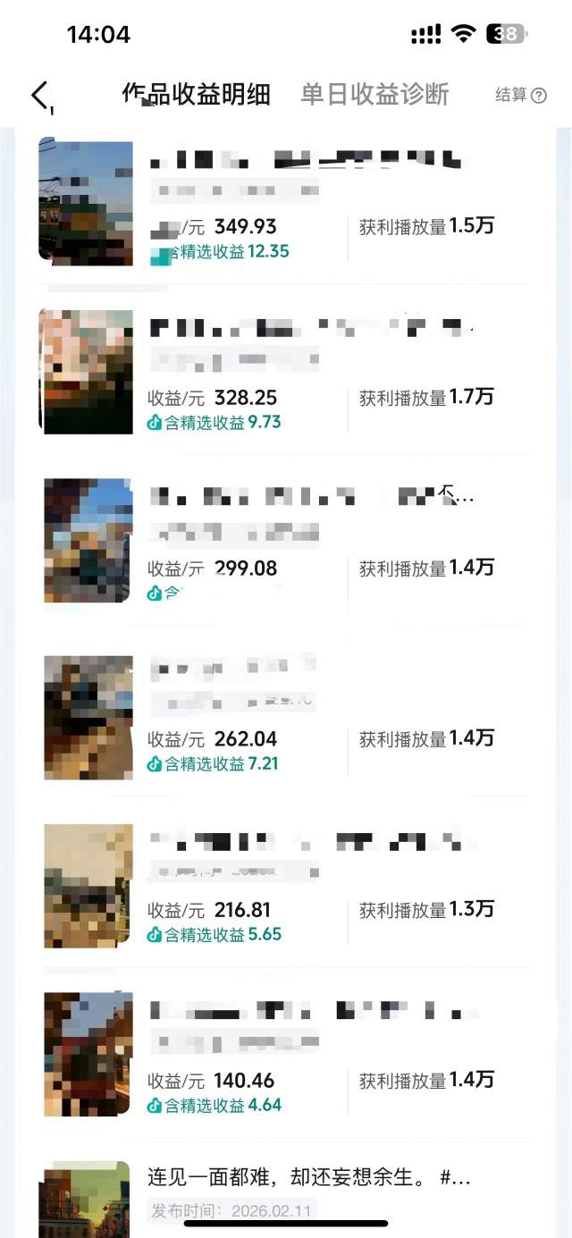 图片[2]-抖音14W粉丝博主的影视音乐卡点短视频教学，赛道流量大，制作简单，撸伙伴计划+精选双份收益！-副业网