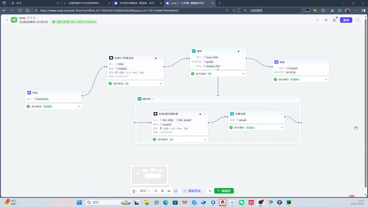 图片[2]-华仔·Coze底层全案实操课程(更新)-副业网