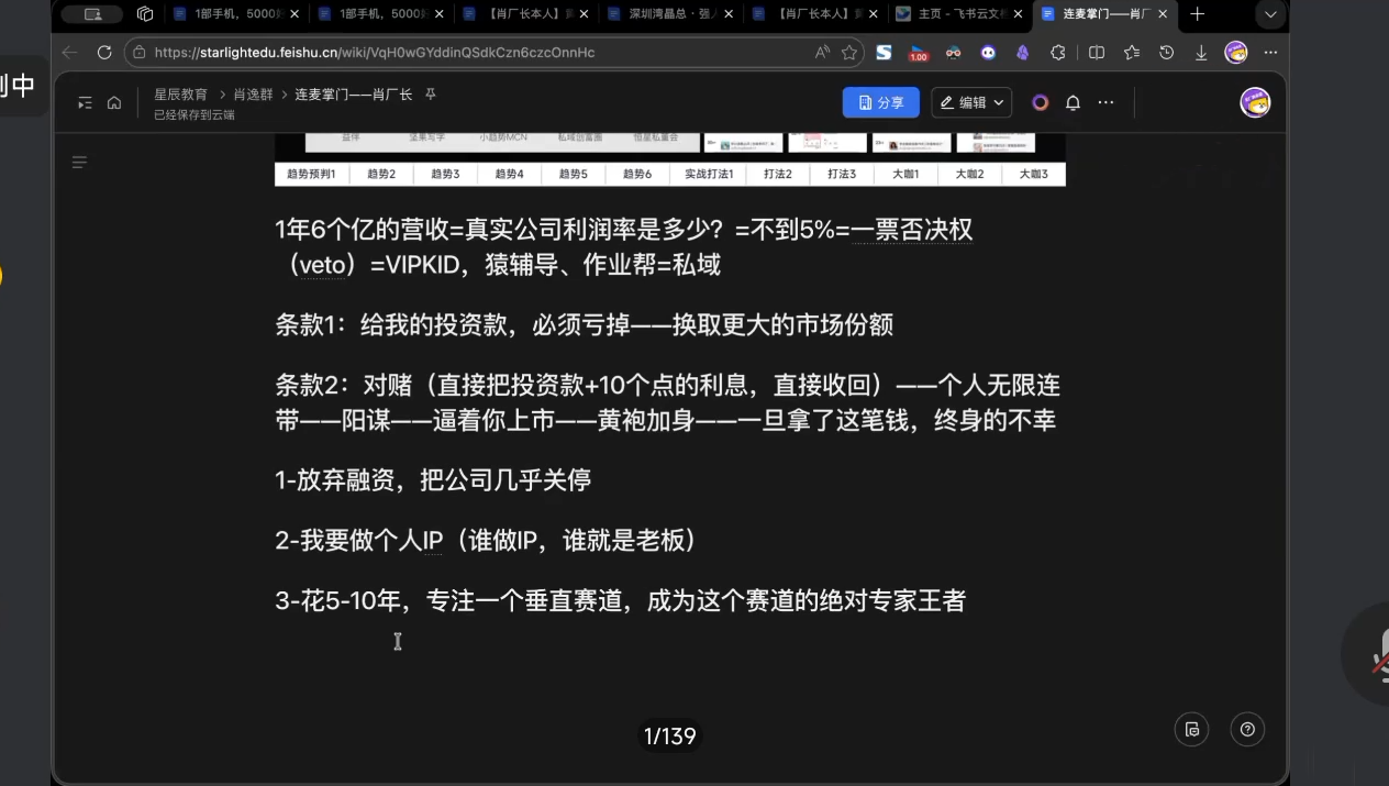 图片[2]-格掌门·极简超盘高手8天新年大课(26年3月4-13日)-副业网
