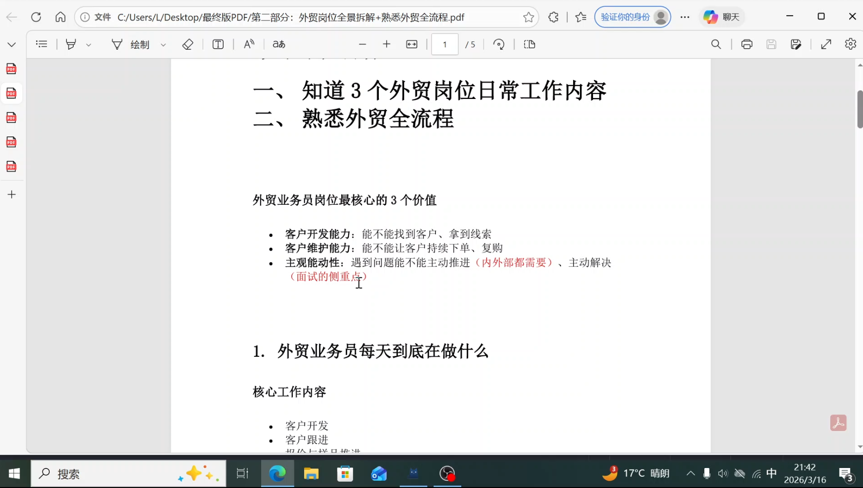 图片[2]-2026外贸入门实战课(小白转行直通版)-副业网