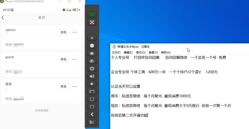 图片[2]-小红书蓝V号设置微信卡片教程，外来技术，自行测试-副业网