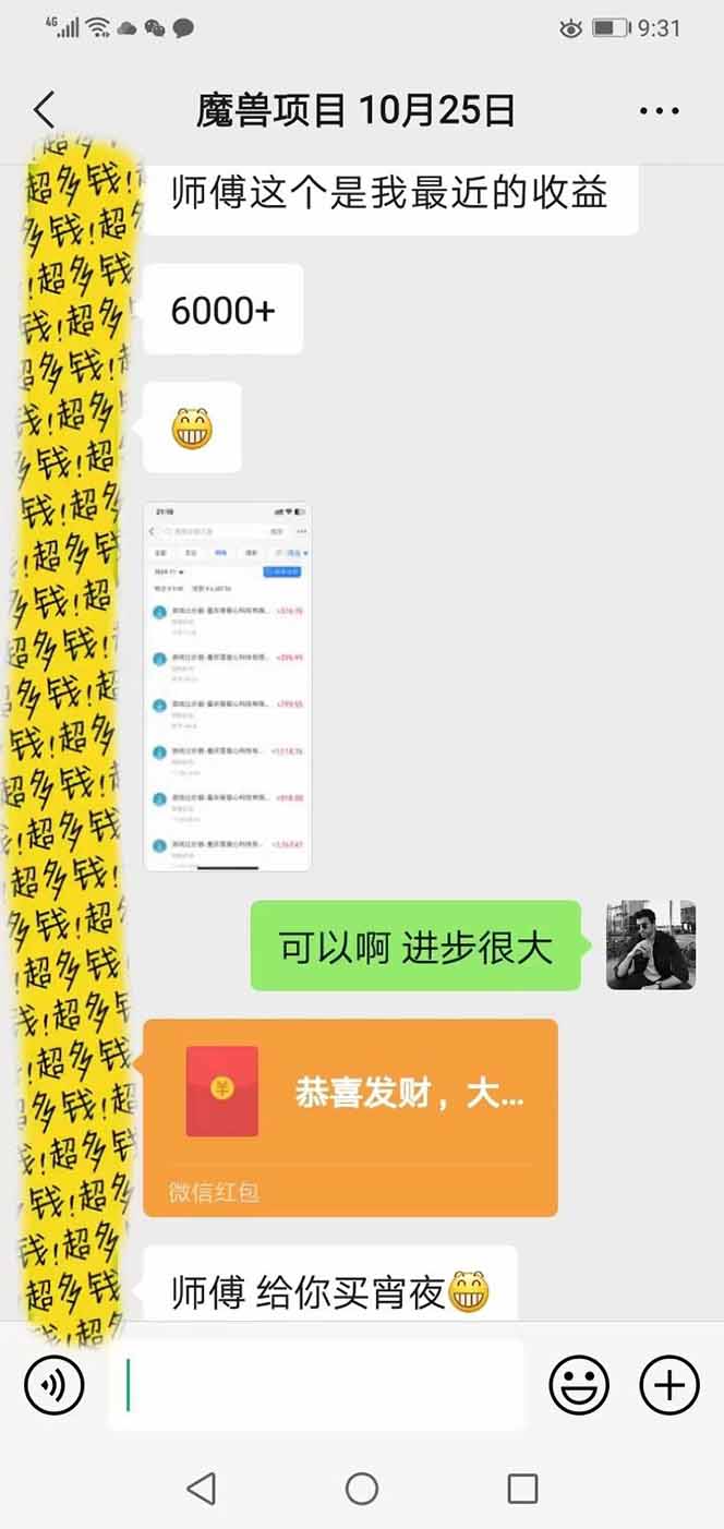 图片[3]-全自动游戏挂机，轻松日入1000+，纯无脑操作，长期稳定！-副业网