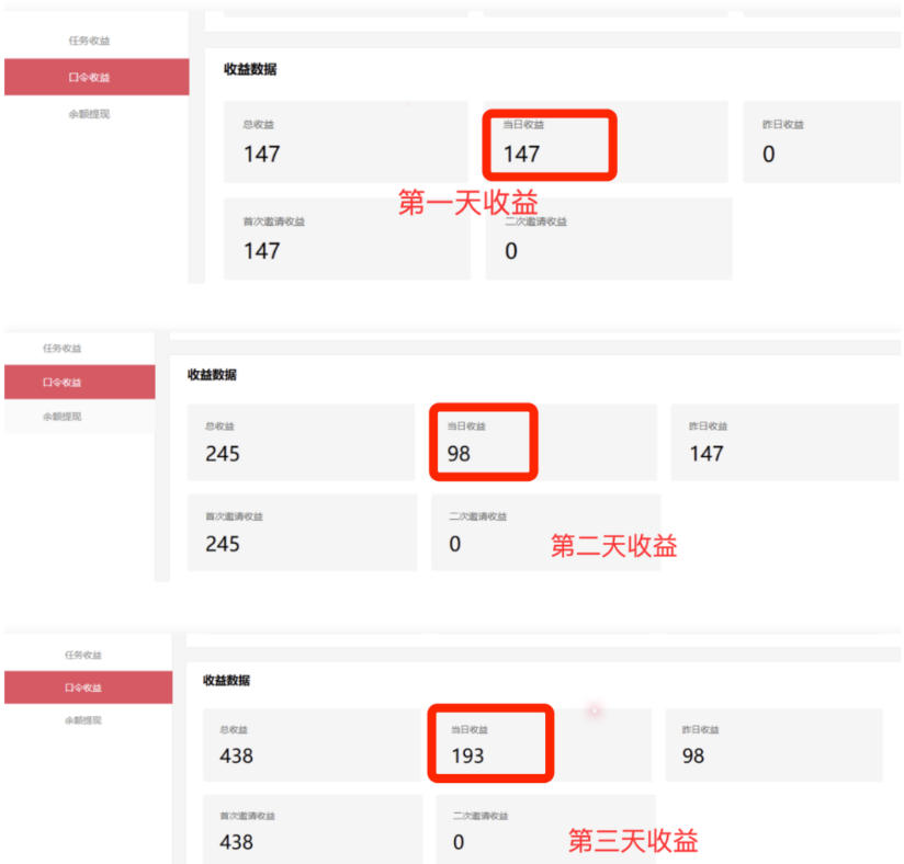 图片[2]-APP拉新蓝海项目，亲测每天稳定收益100-200，项目正规长期-副业网