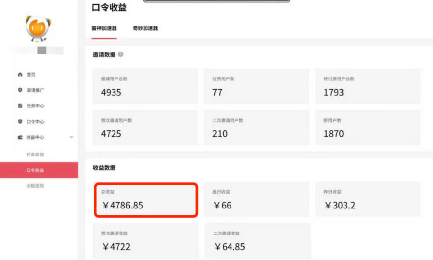 图片[3]-APP拉新蓝海项目，亲测每天稳定收益100-200，项目正规长期-副业网