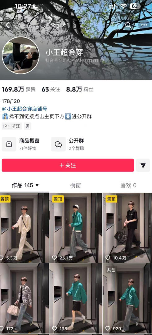 图片[2]-AI穿搭转场卡点视频制作SOP教学，两分钟快速上手，轻松学会AI穿搭带货-副业网