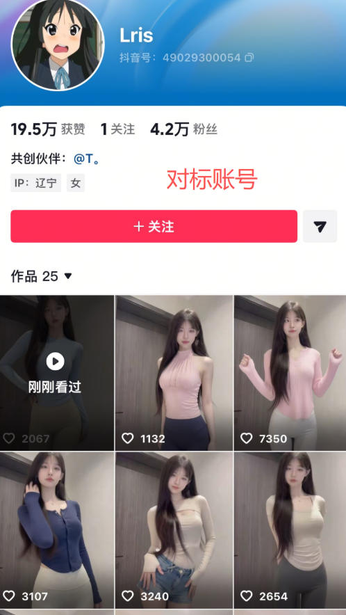 图片[2]-最新AI美女视频制作教学，去AI痕迹，全程带你落地，不玩虚的​-副业网