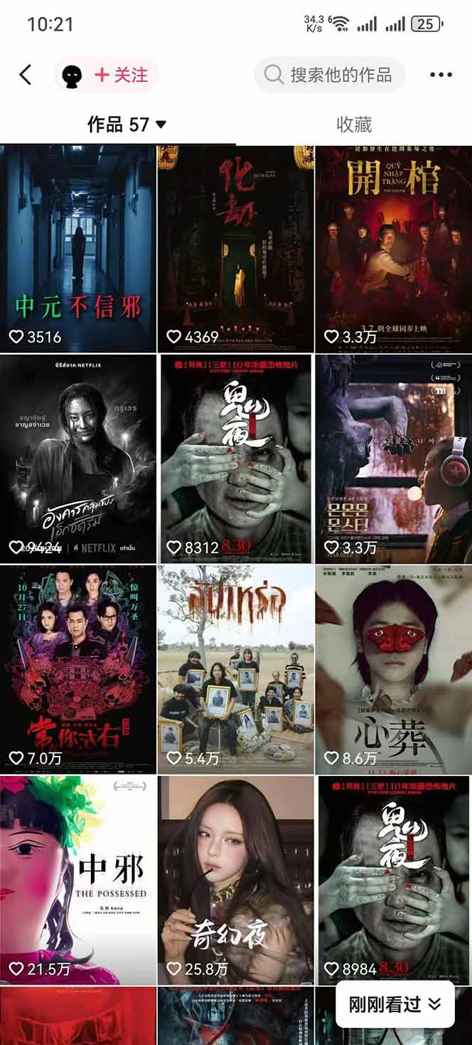 图片[4]-大怨种恐怖解说精选独家课：电影下载+文案配音+片头封面，手把手教你冲击热门分成-副业网