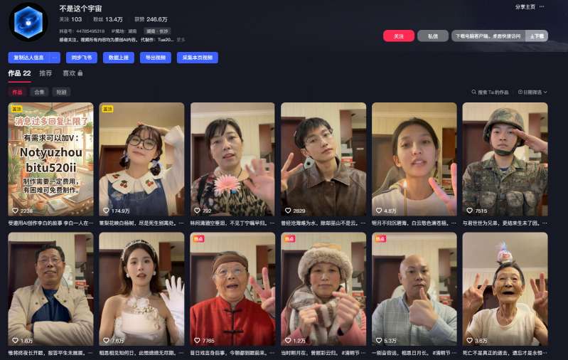 图片[2]-AI亲人复活变身教学，最近超级火爆的项目，涨粉超级快，私域引流代做服务，收徒等-副业网