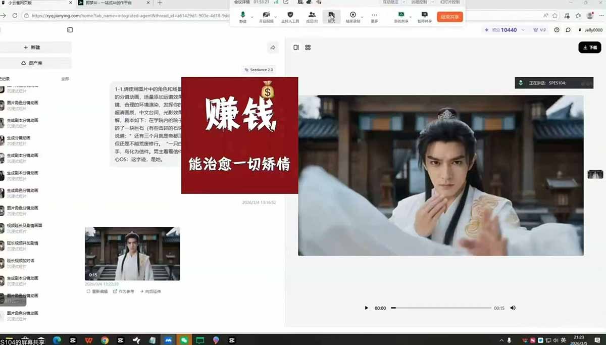 图片[3]-抖音某博主AI真人短剧独家教学：AI赋能真人拍摄+智能剪辑，零基础也能产出爆款原创内-副业网