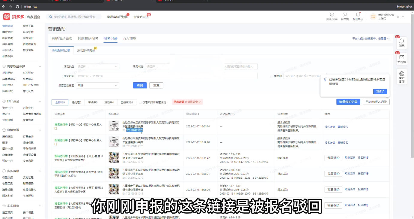 图片[2]-波仔电商·拼多多年卡会员(更新3月)-副业网