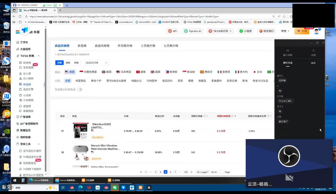 图片[2]-云顶联盟·无人直播实战(更新4月)-副业网