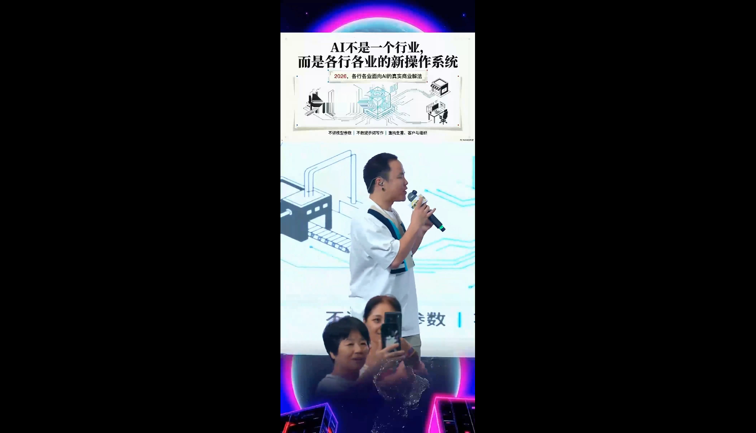 图片[2]-群响·3月28号深圳AI嘉年华线下课-副业网